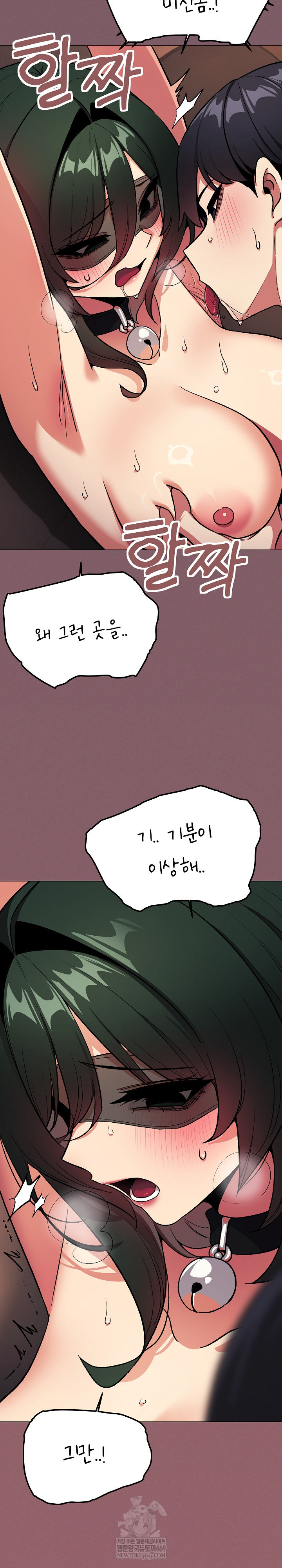 Stop Smoking Raw - Chapter 82 Page 7