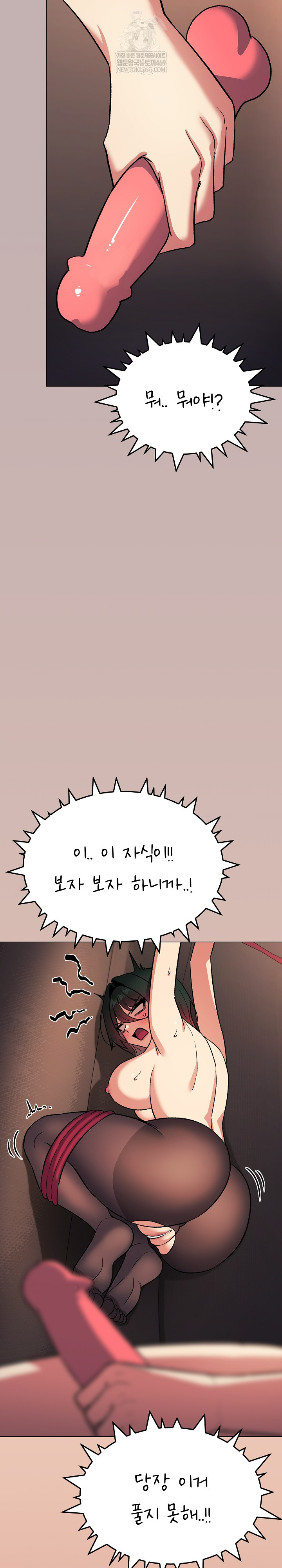 Stop Smoking Raw - Chapter 83 Page 28