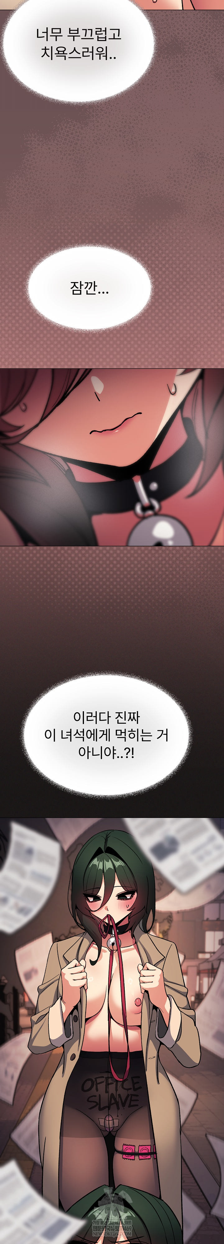 Stop Smoking Raw - Chapter 83 Page 7