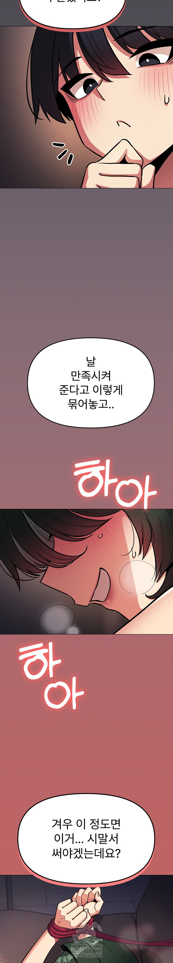 Stop Smoking Raw - Chapter 84 Page 17