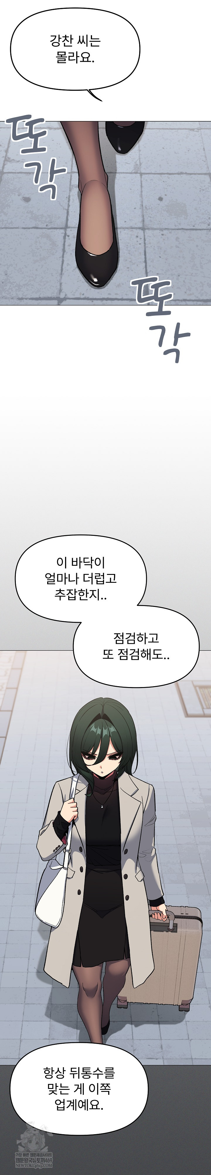 Stop Smoking Raw - Chapter 85 Page 13