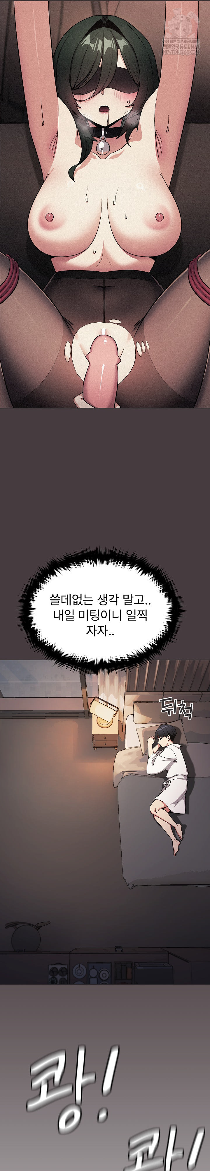 Stop Smoking Raw - Chapter 85 Page 31