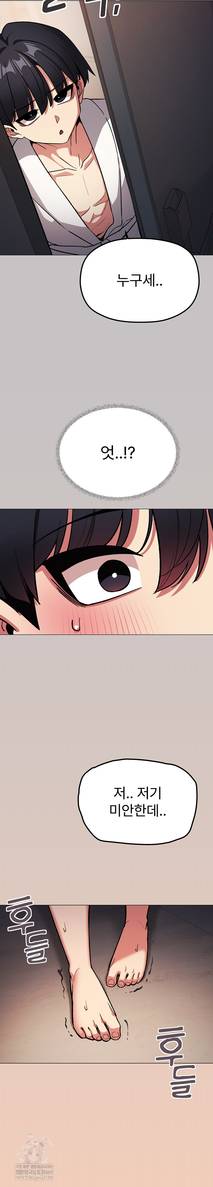 Stop Smoking Raw - Chapter 85 Page 33