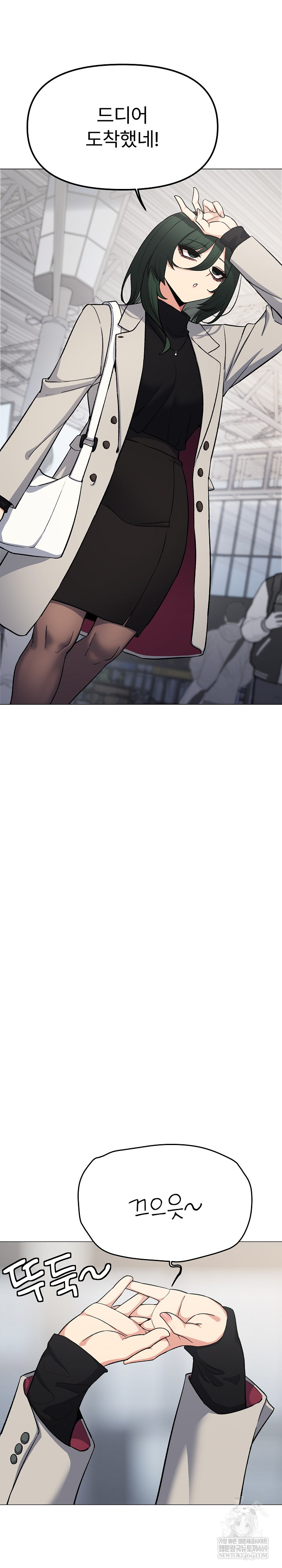 Stop Smoking Raw - Chapter 85 Page 4