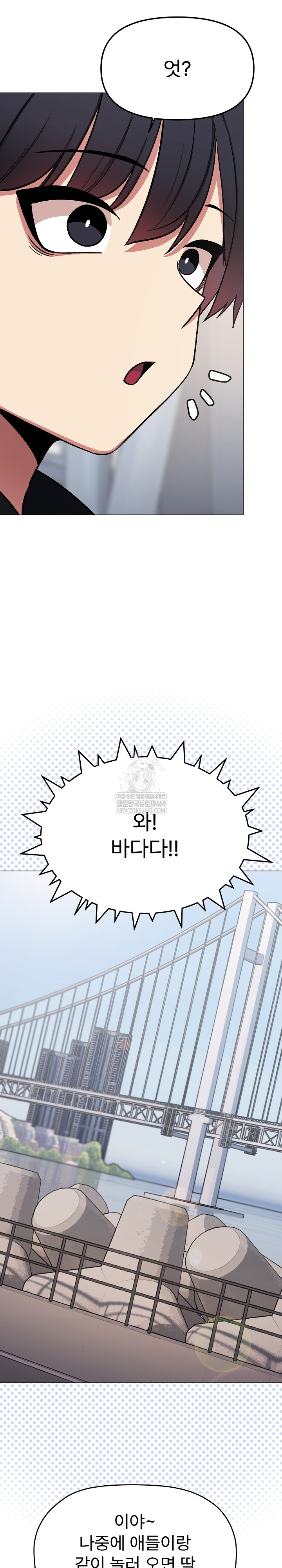 Stop Smoking Raw - Chapter 85 Page 9