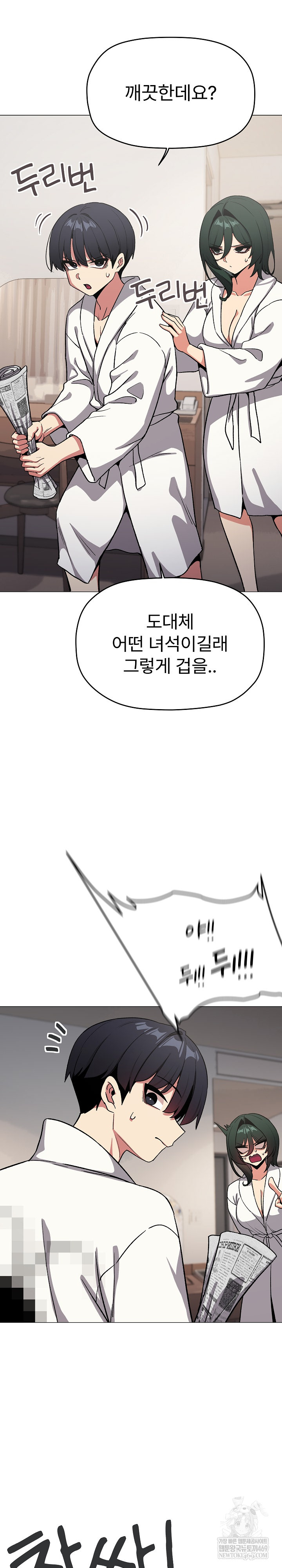 Stop Smoking Raw - Chapter 86 Page 20