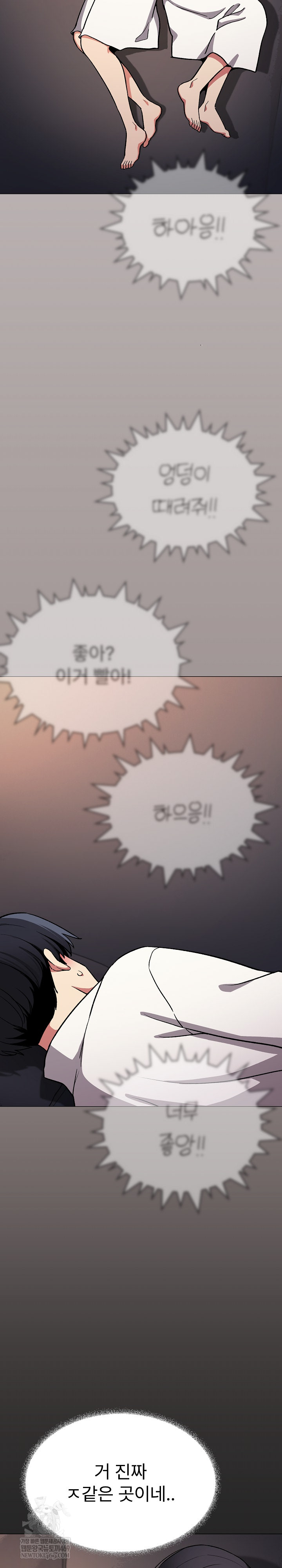 Stop Smoking Raw - Chapter 86 Page 29