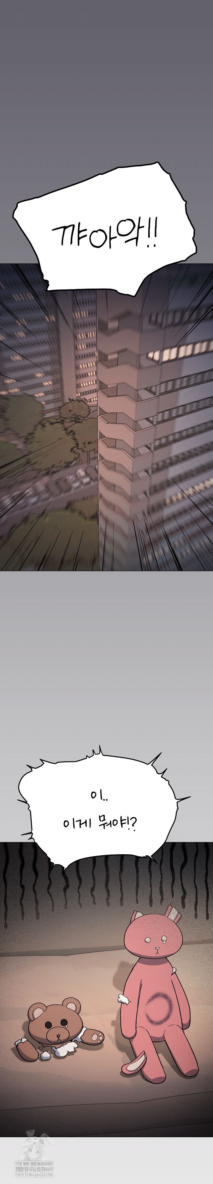 Stop Smoking Raw - Chapter 87 Page 2