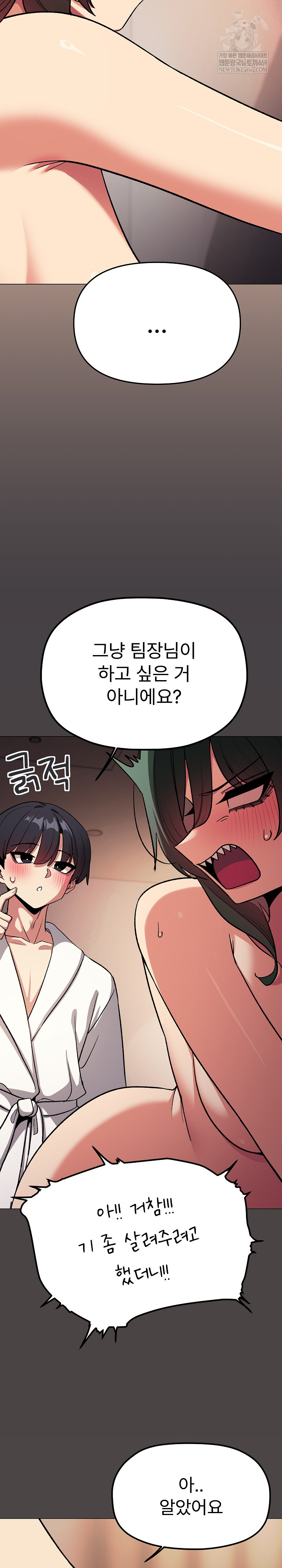 Stop Smoking Raw - Chapter 87 Page 25