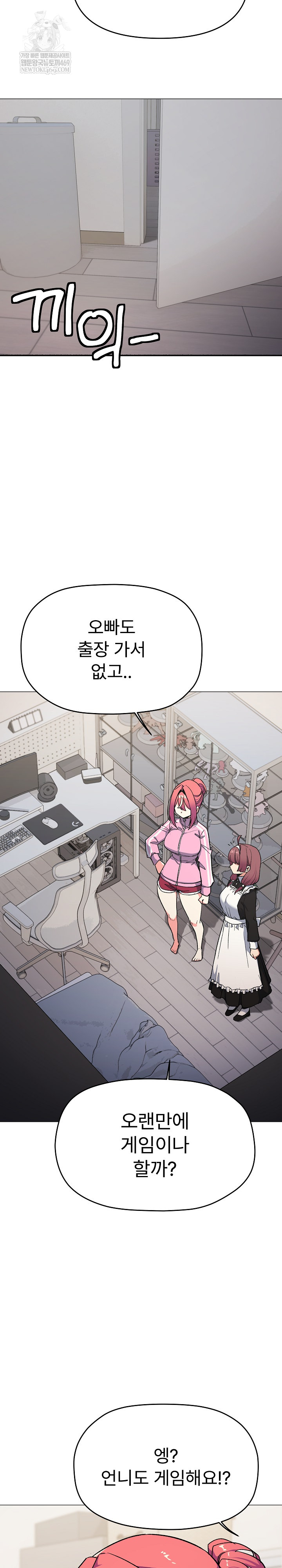 Stop Smoking Raw - Chapter 87 Page 6