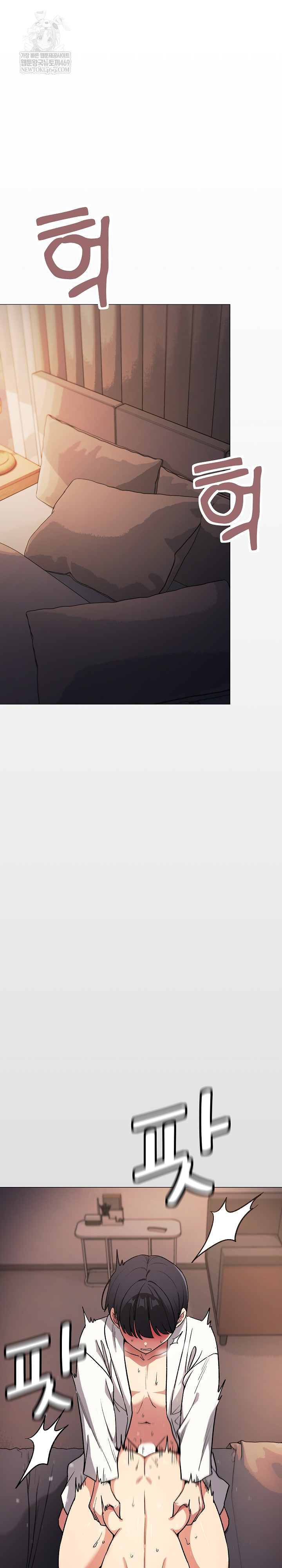 Stop Smoking Raw - Chapter 88 Page 2