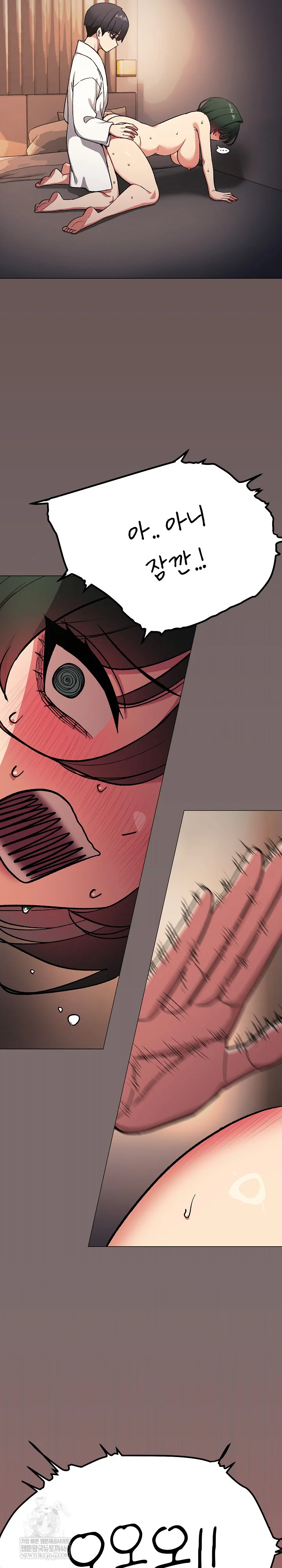 Stop Smoking Raw - Chapter 88 Page 20