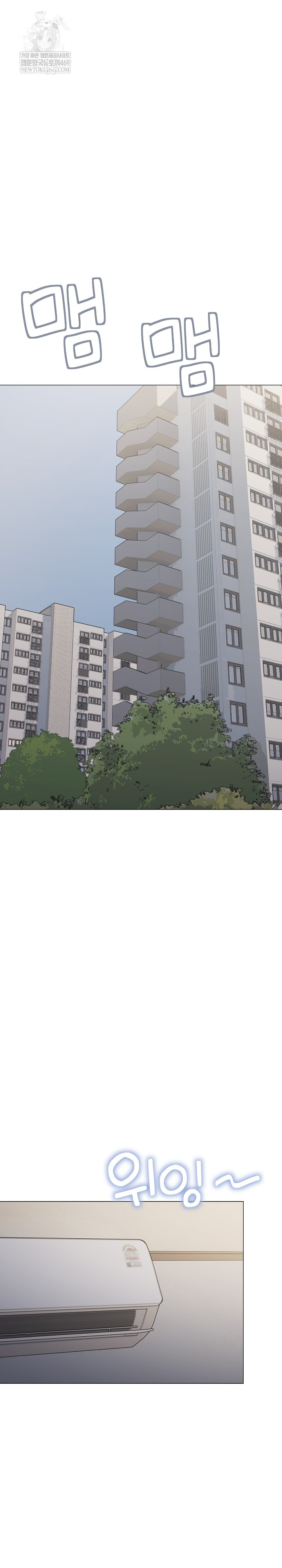 Stop Smoking Raw - Chapter 89 Page 2