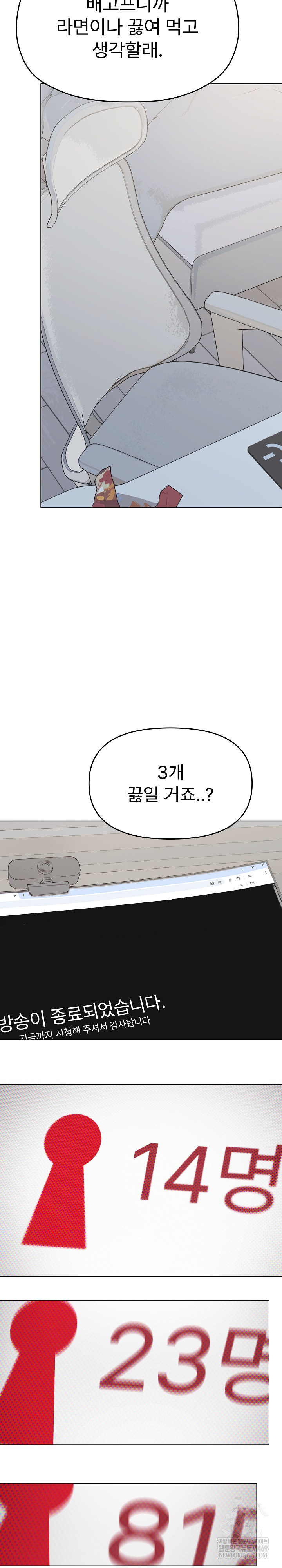 Stop Smoking Raw - Chapter 89 Page 25