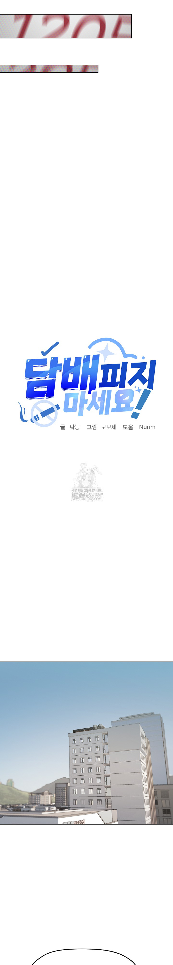 Stop Smoking Raw - Chapter 89 Page 26