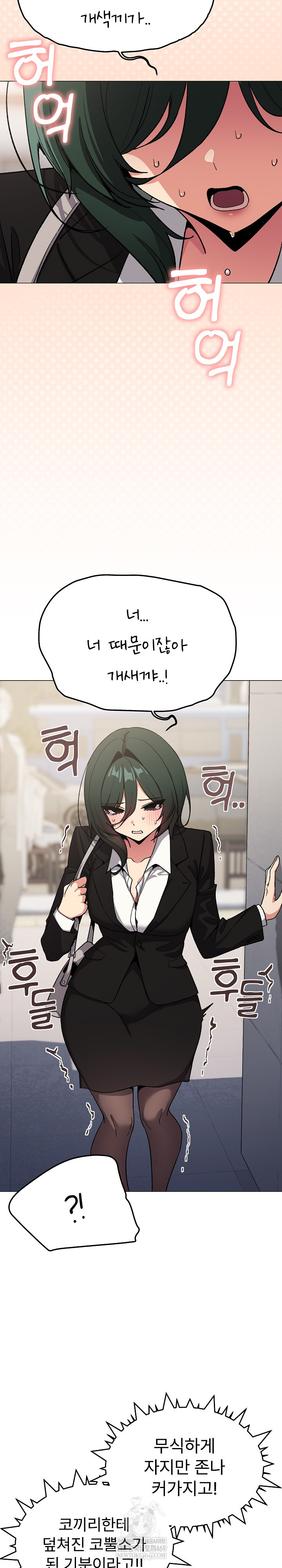 Stop Smoking Raw - Chapter 90 Page 5