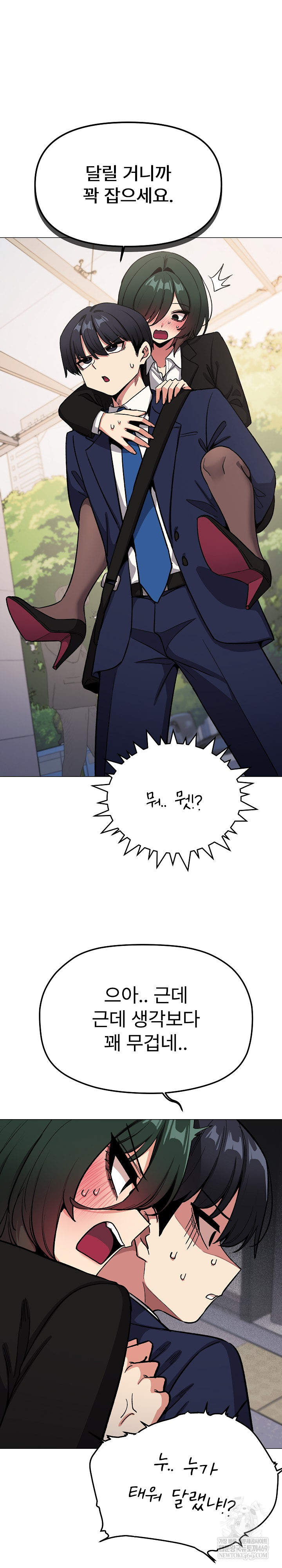 Stop Smoking Raw - Chapter 90 Page 8