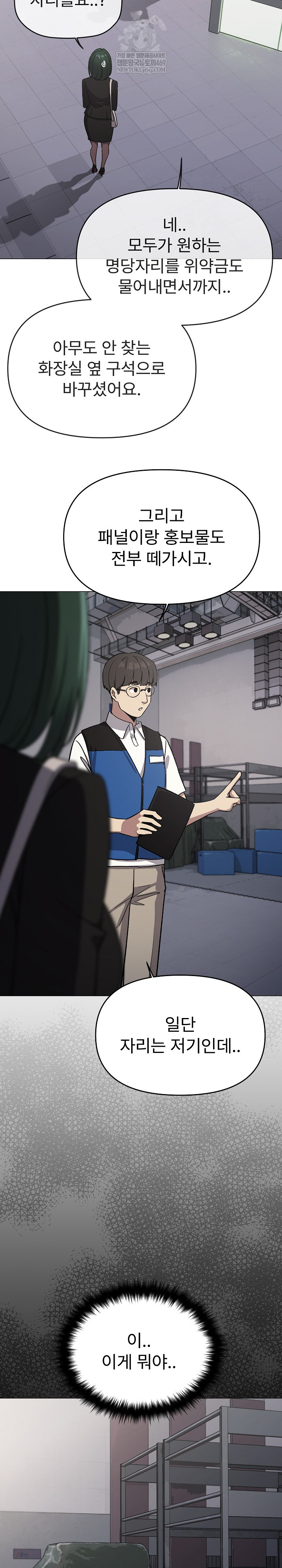 Stop Smoking Raw - Chapter 90 Page 21