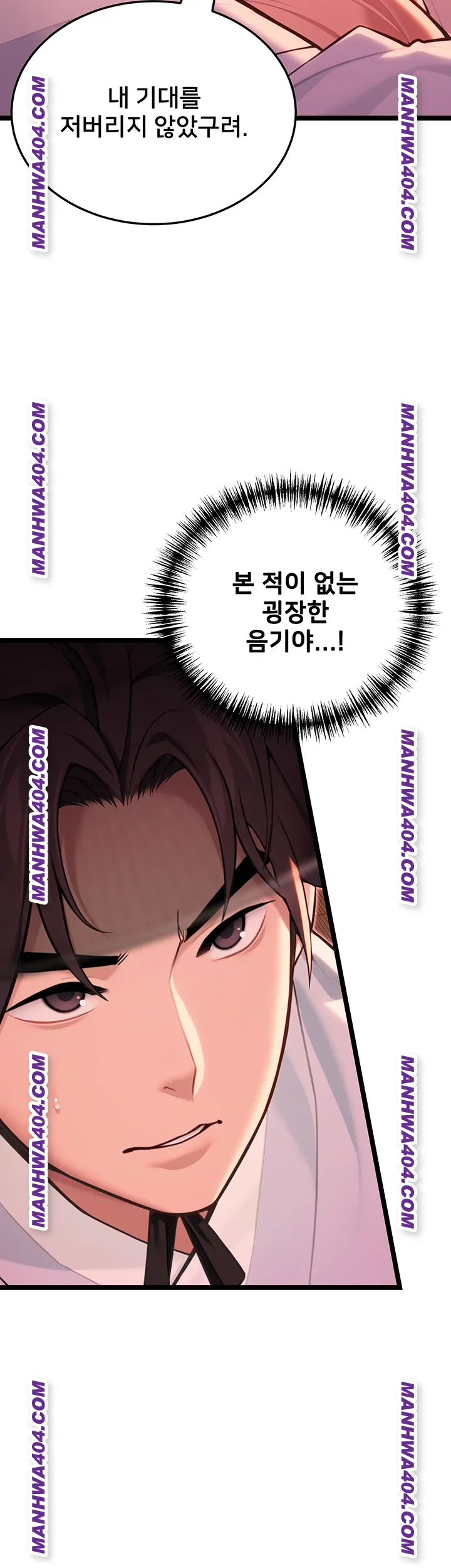 God Bless You Raw - Chapter 51 Page 17
