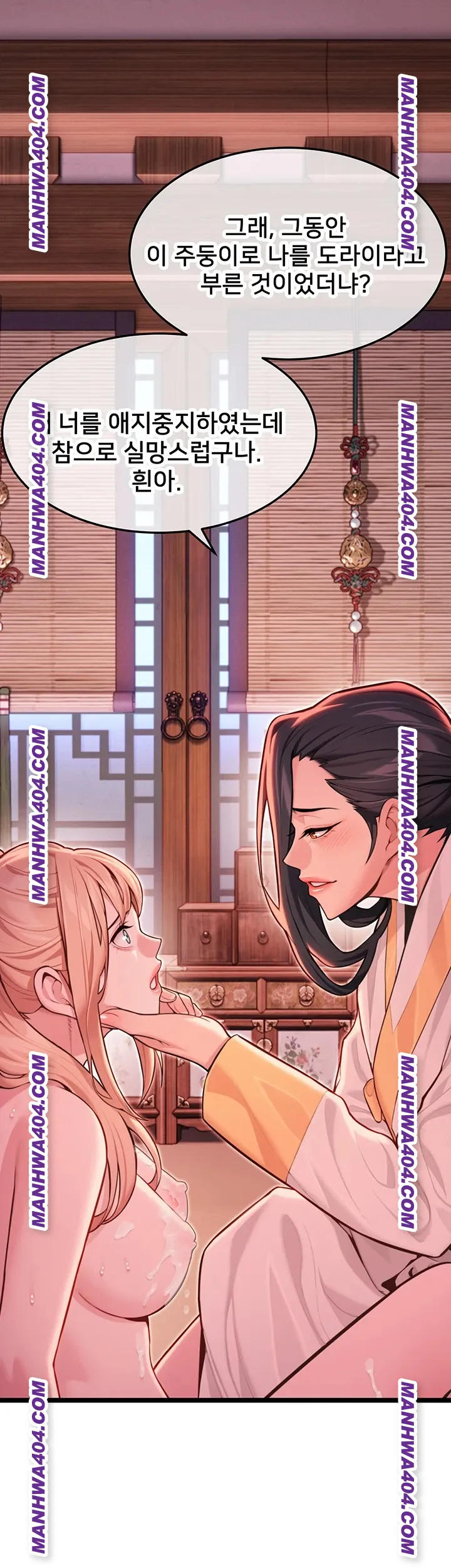 God Bless You Raw - Chapter 51 Page 23