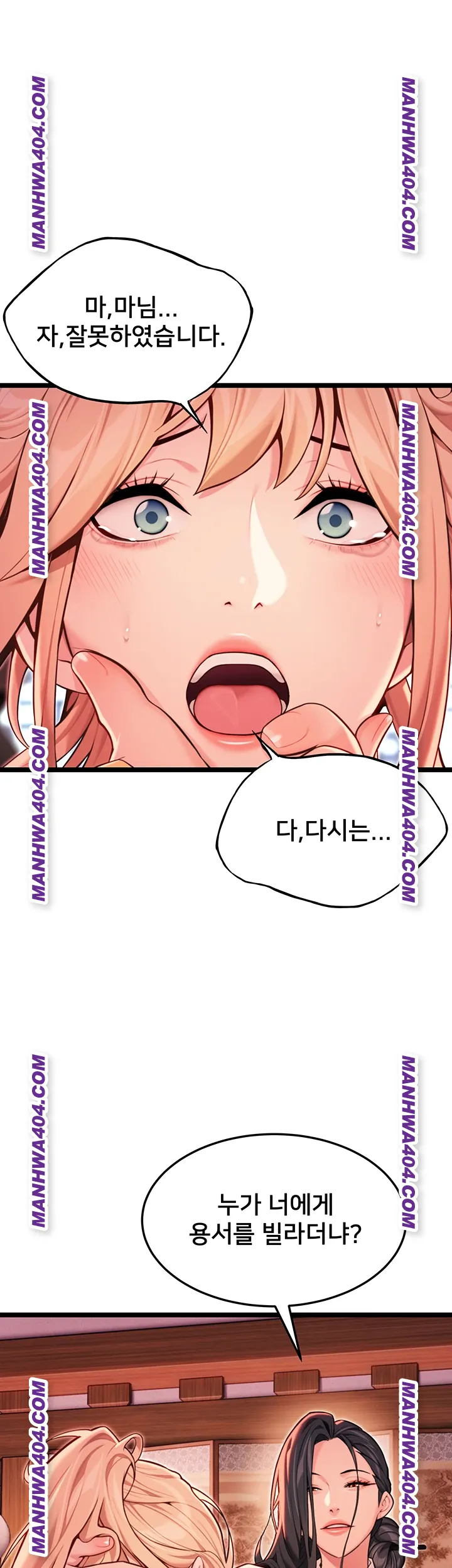 God Bless You Raw - Chapter 51 Page 25