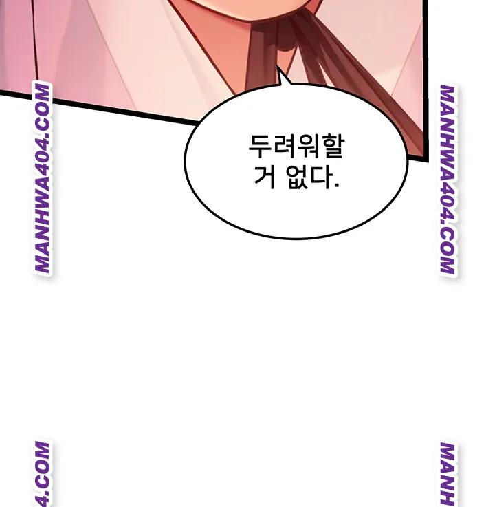 God Bless You Raw - Chapter 51 Page 3