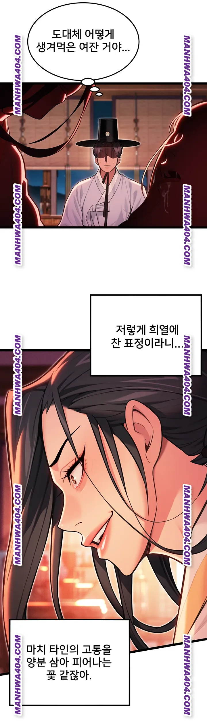 God Bless You Raw - Chapter 51 Page 34