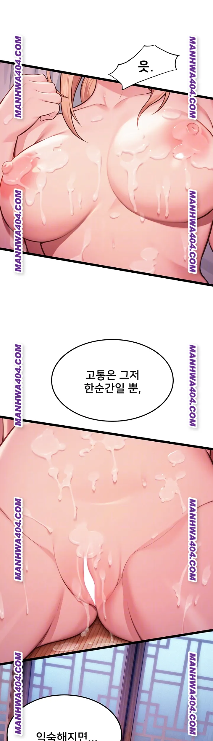 God Bless You Raw - Chapter 51 Page 4