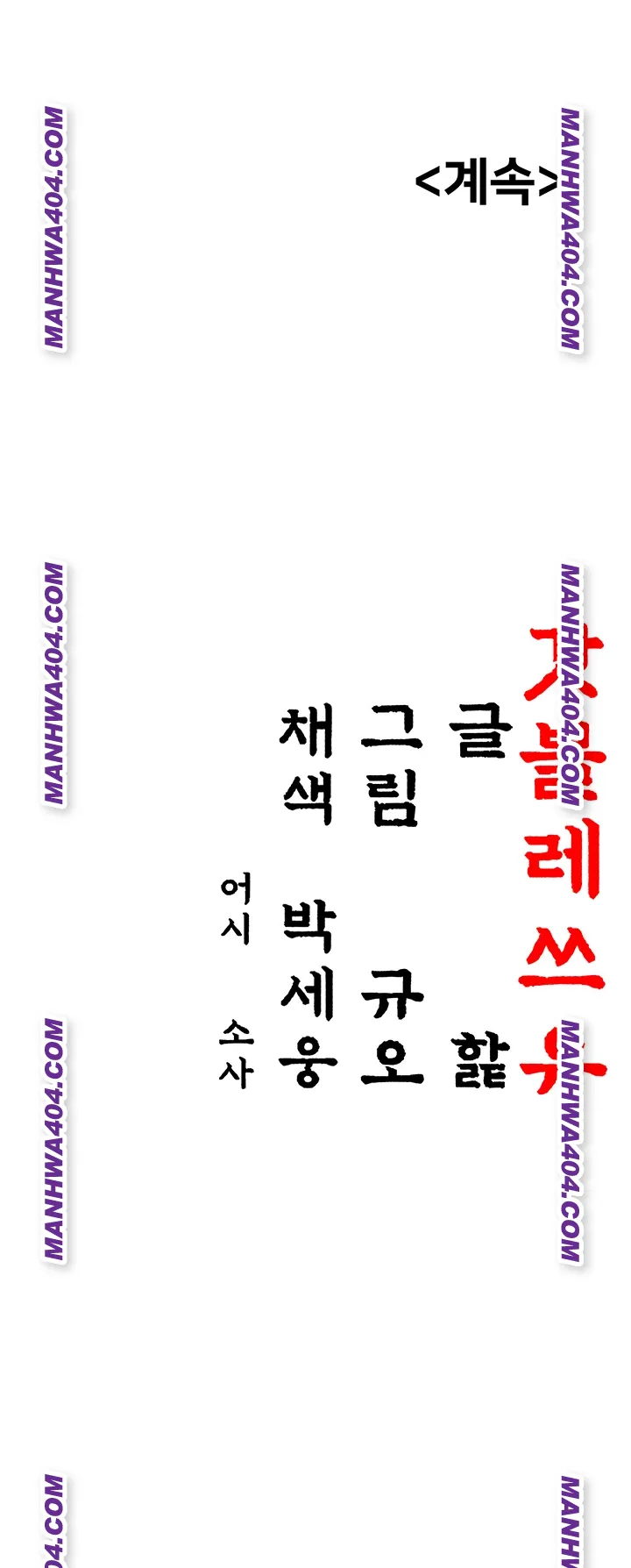 God Bless You Raw - Chapter 51 Page 59