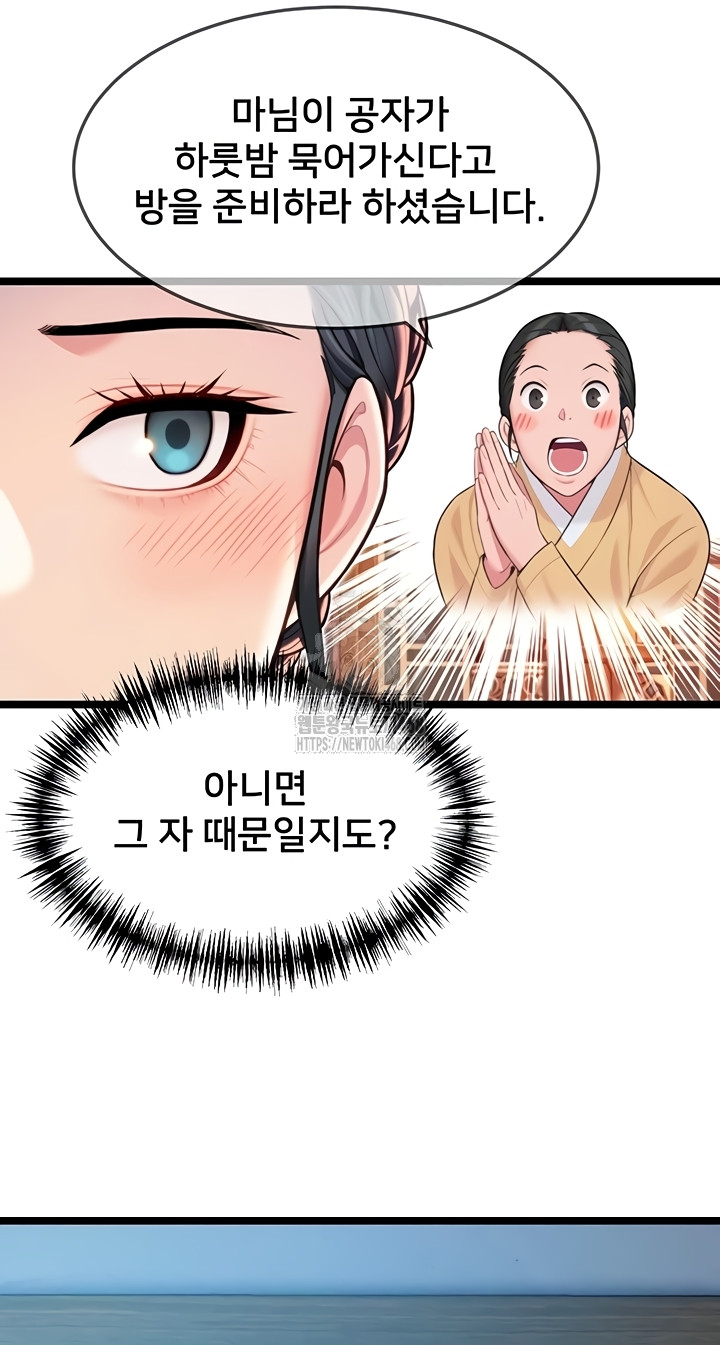 God Bless You Raw - Chapter 57 Page 26