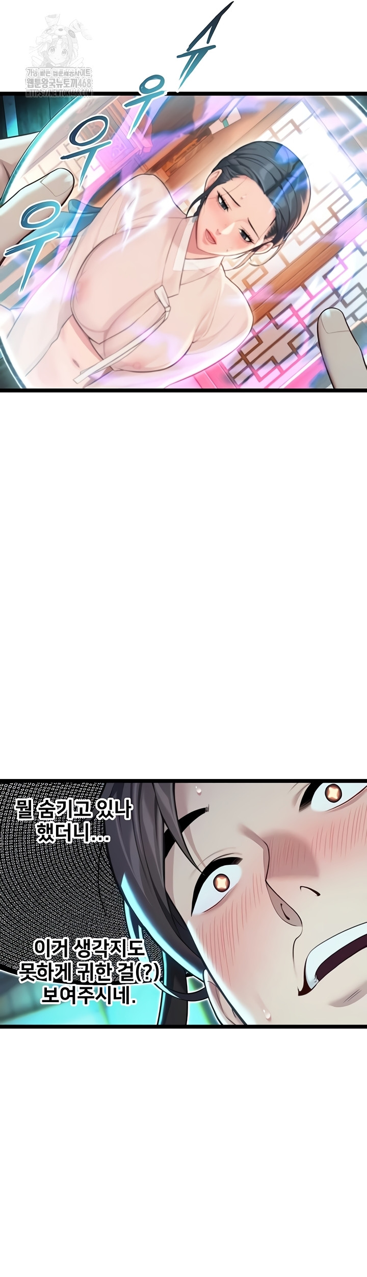 God Bless You Raw - Chapter 57 Page 44