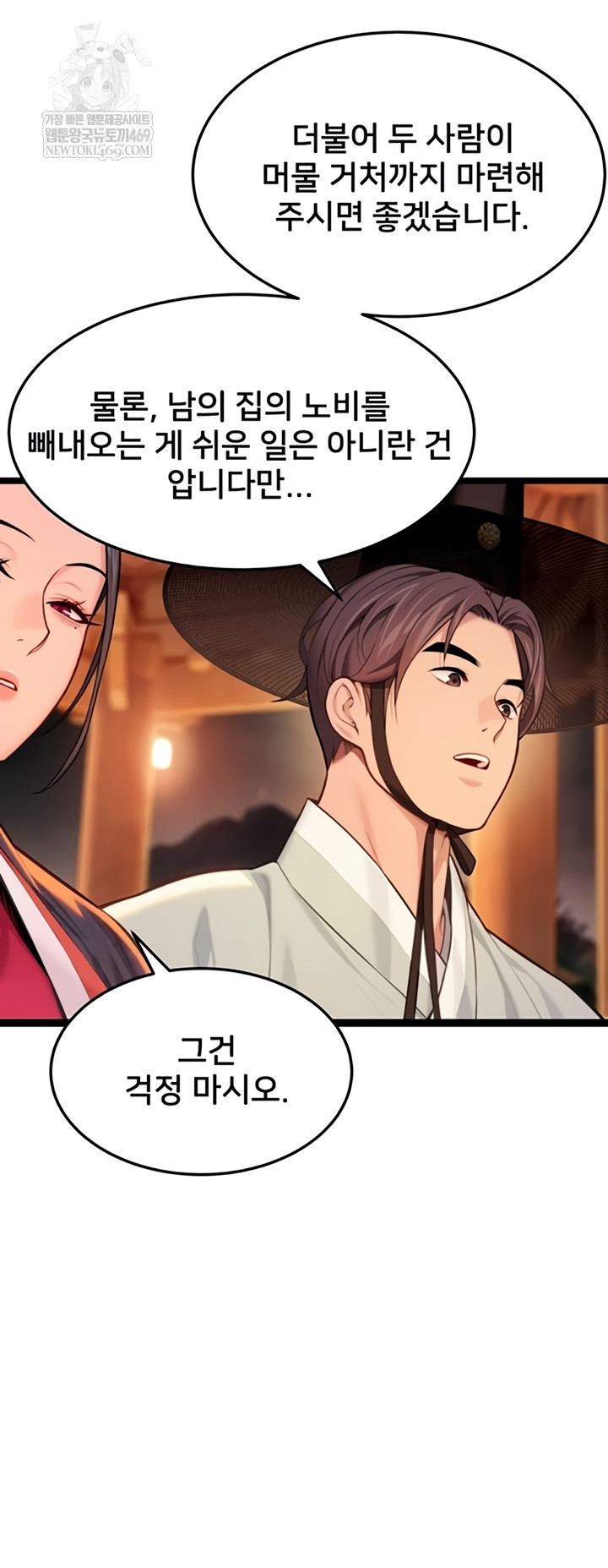 God Bless You Raw - Chapter 68 Page 20