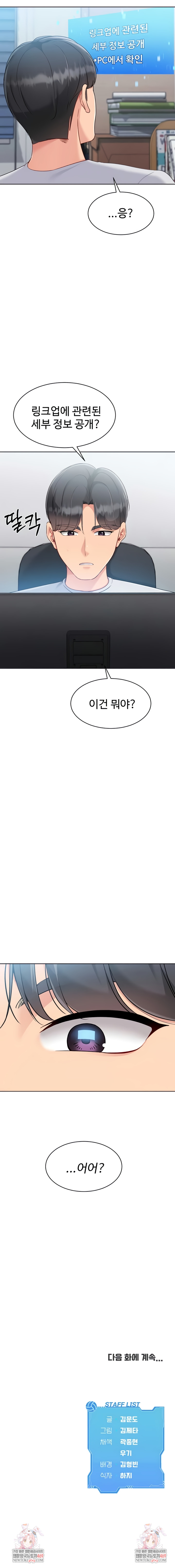 Set It! Raw - Chapter 71 Page 9