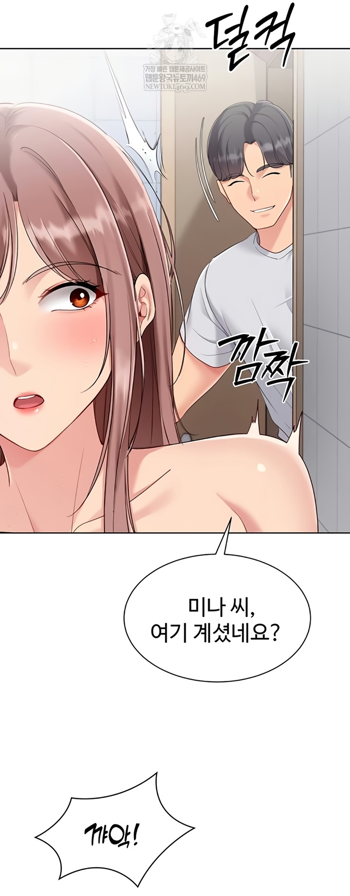 Set It! Raw - Chapter 80 Page 10