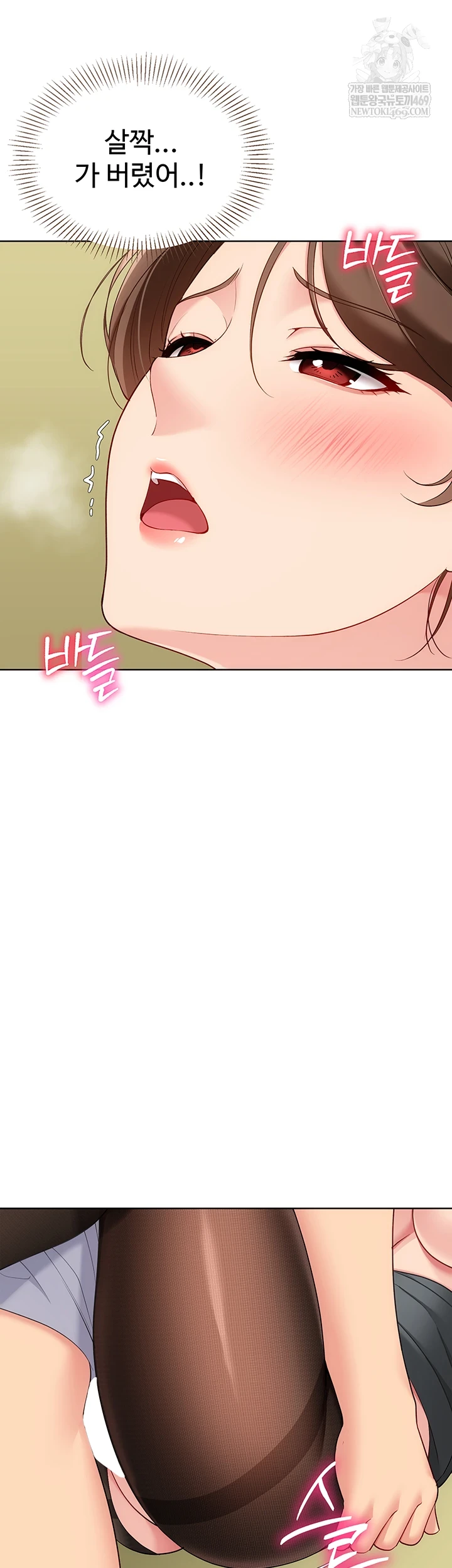 Set It! Raw - Chapter 83 Page 14