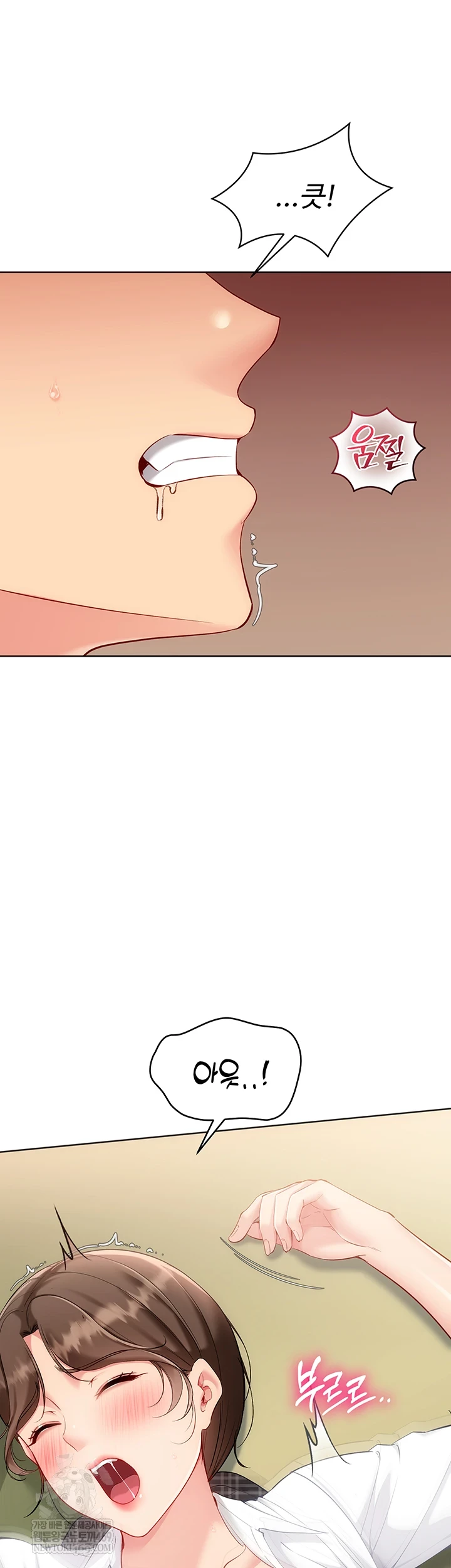 Set It! Raw - Chapter 83 Page 23