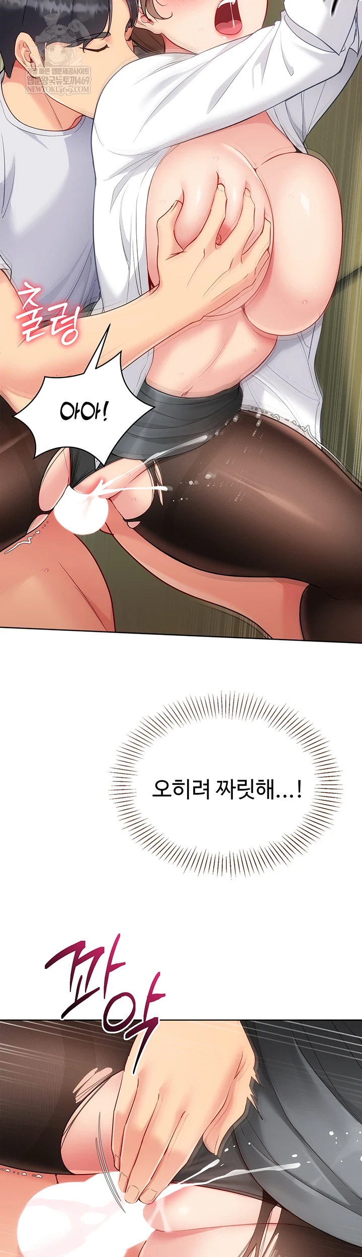 Set It! Raw - Chapter 83 Page 40