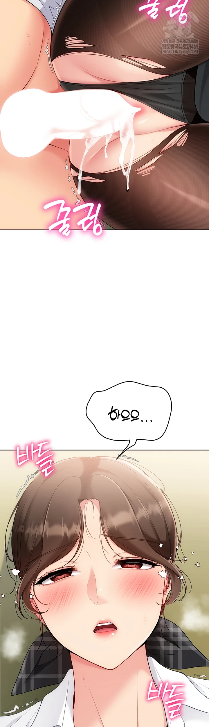 Set It! Raw - Chapter 83 Page 43