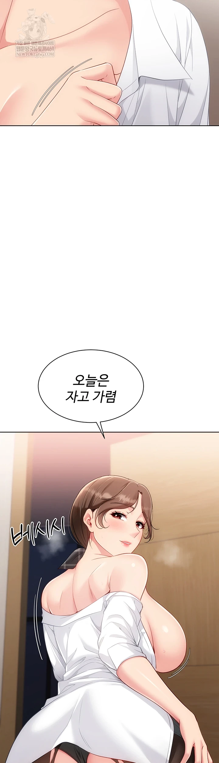 Set It! Raw - Chapter 83 Page 54