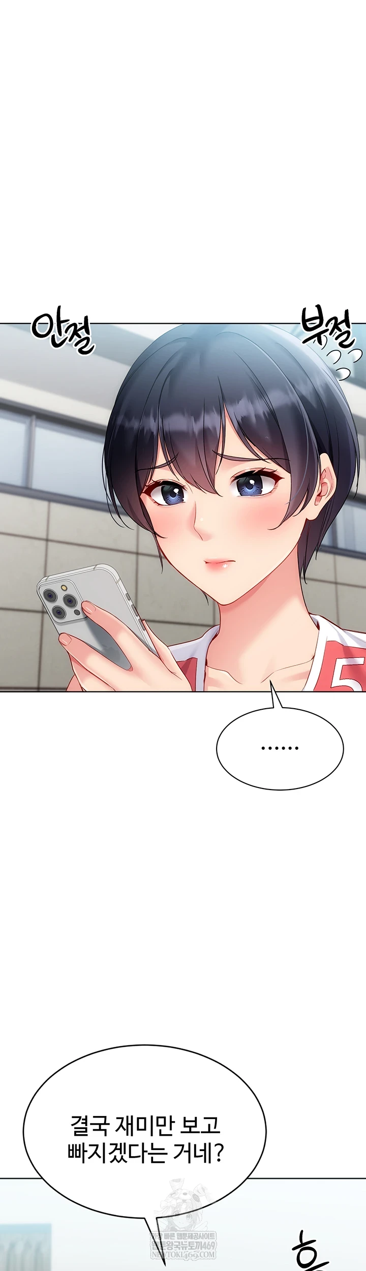 Set It! Raw - Chapter 88 Page 31