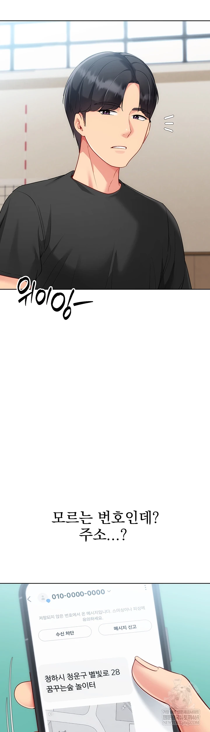 Set It! Raw - Chapter 88 Page 47