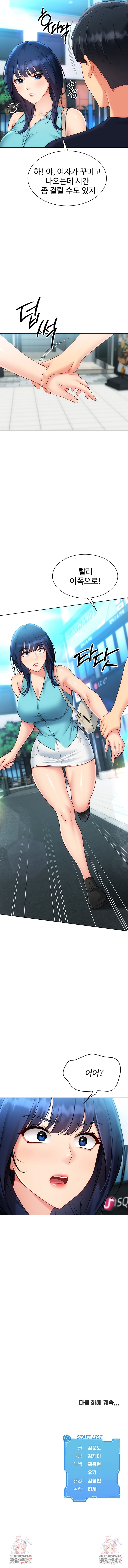 Set It! Raw - Chapter 92 Page 10