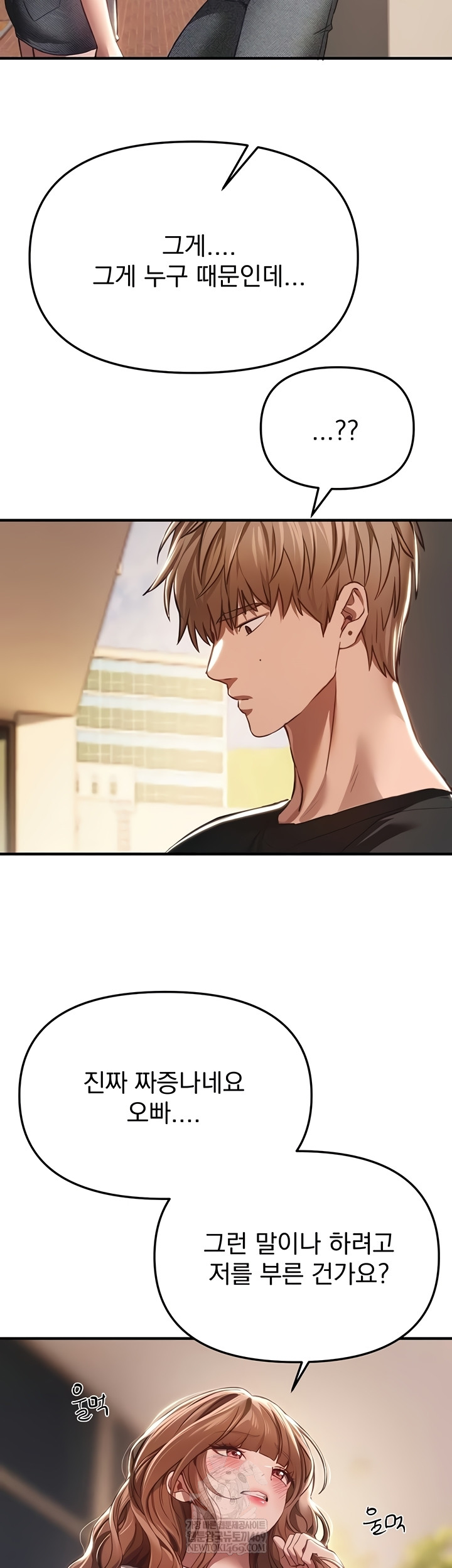 Beautiful Days Raw - Chapter 55 Page 11