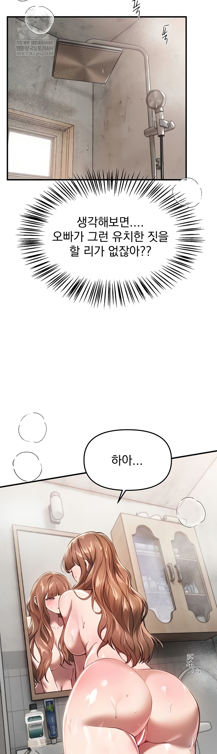 Beautiful Days Raw - Chapter 55 Page 25