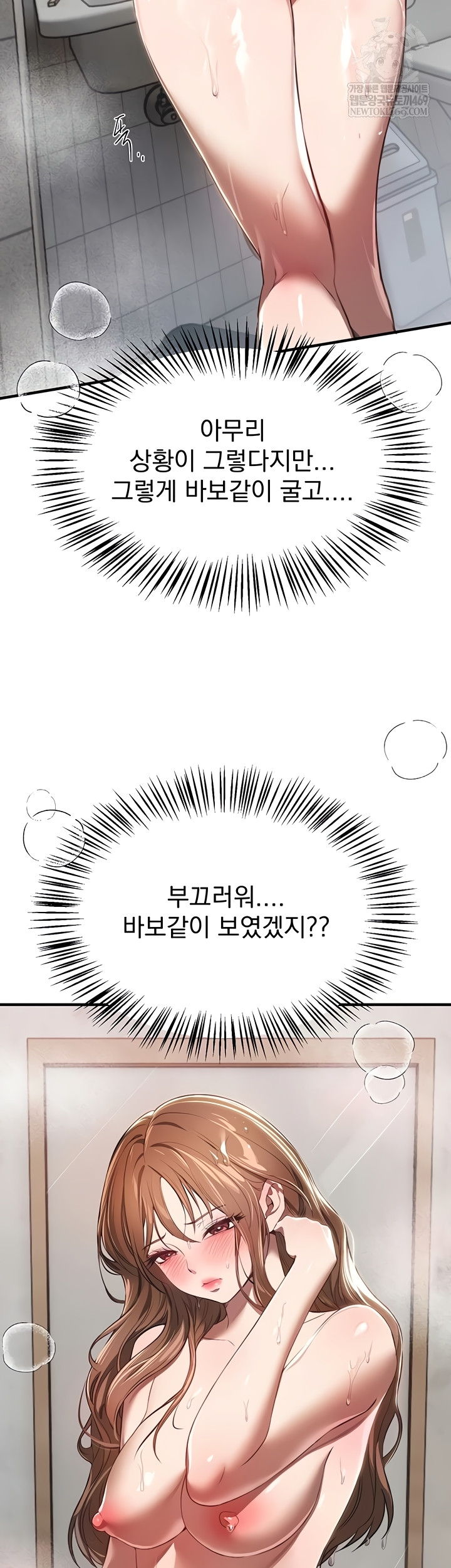 Beautiful Days Raw - Chapter 55 Page 26