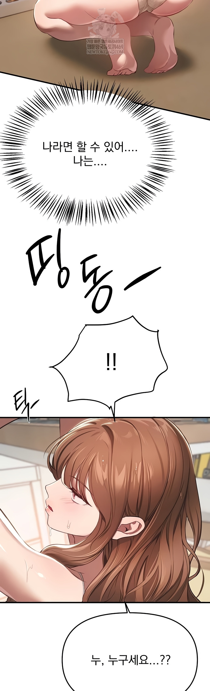 Beautiful Days Raw - Chapter 55 Page 28