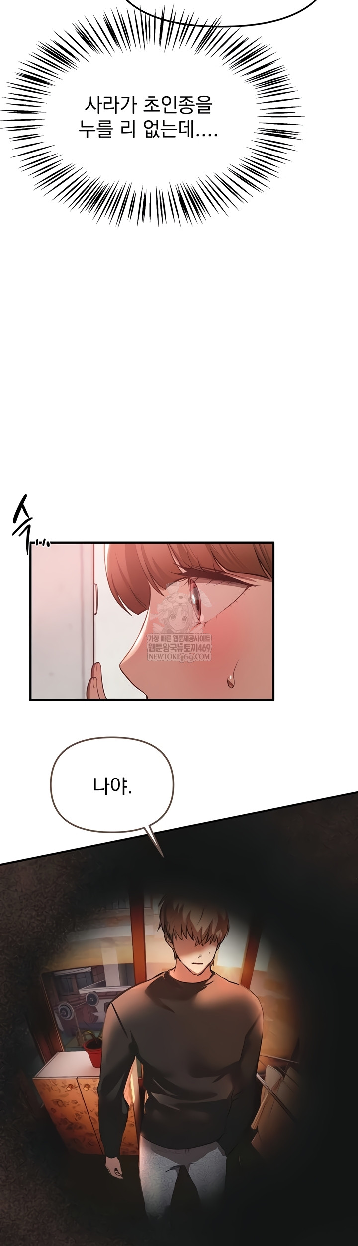 Beautiful Days Raw - Chapter 55 Page 29