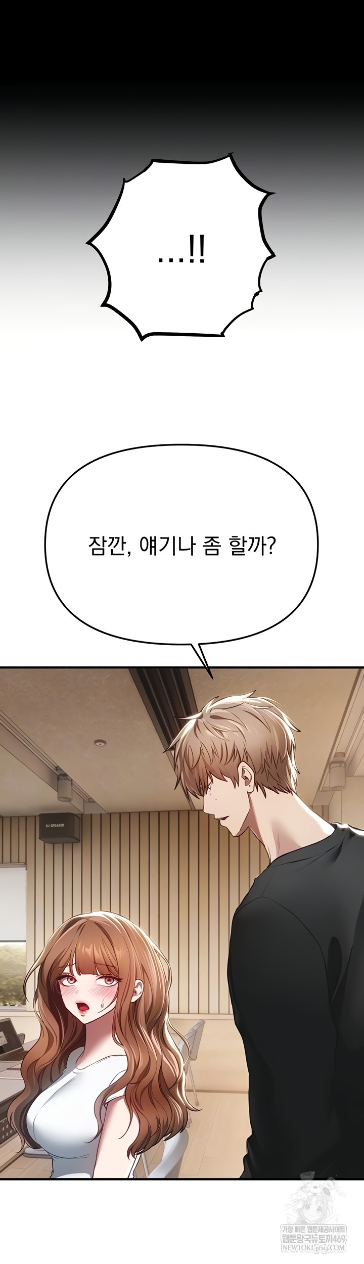 Beautiful Days Raw - Chapter 55 Page 8