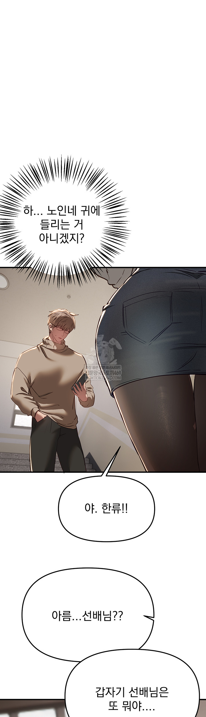 Beautiful Days Raw - Chapter 58 Page 28