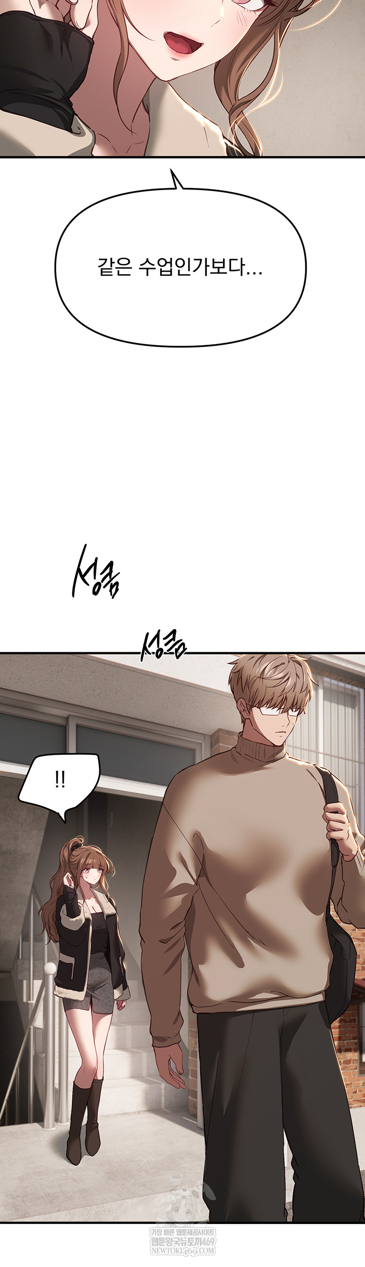 Beautiful Days Raw - Chapter 58 Page 3